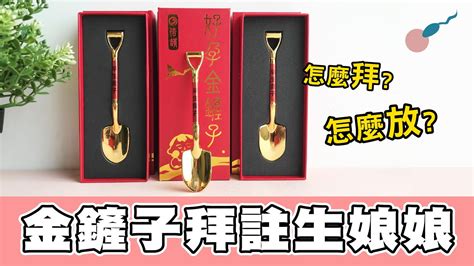 金鏟子放衣櫃|如何使用金鏟子？好孕金鏟3大使用方法